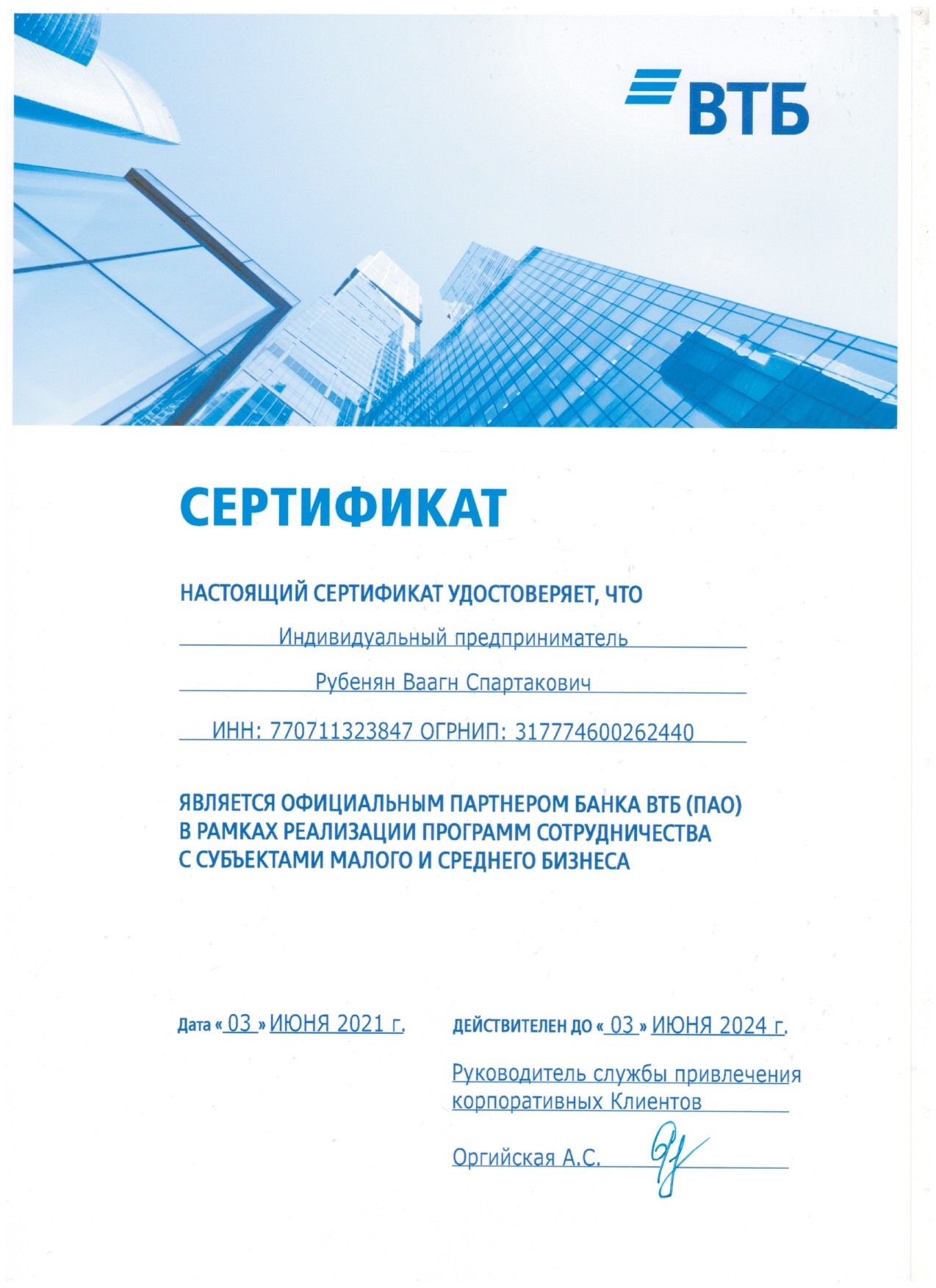 Отзыв от ООО "Мир поддонов"