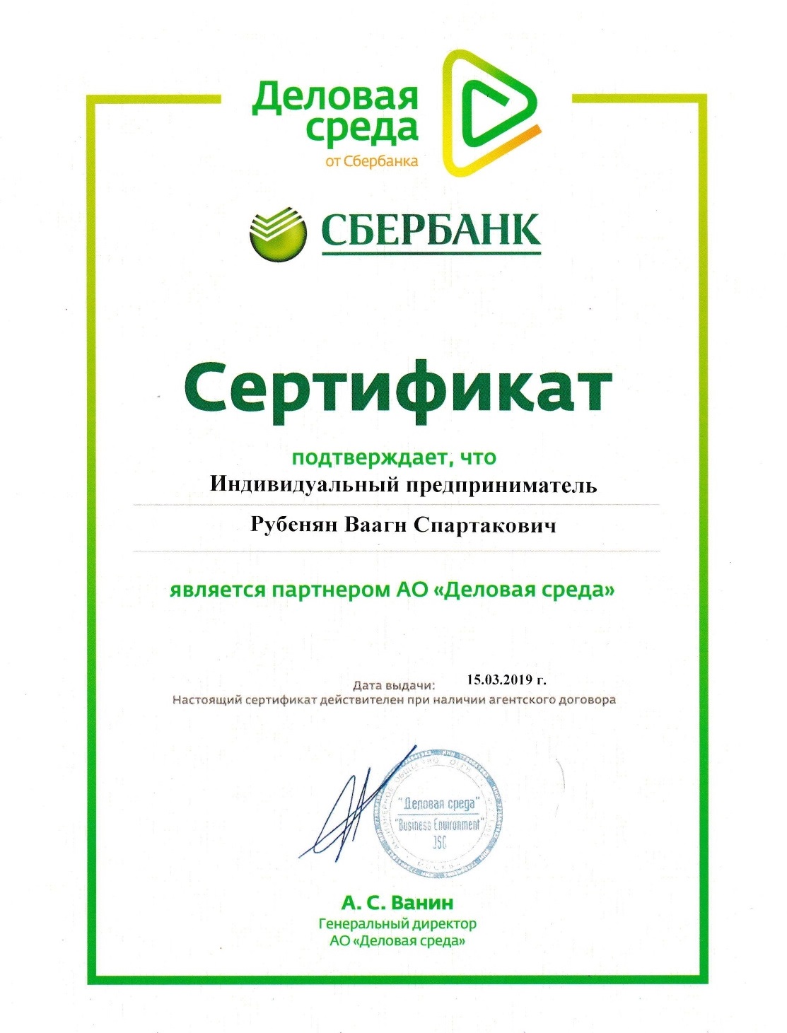 Отзыв от ООО "Мир поддонов"